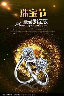 時光之韻，璀璨永恒 高端珠寶與鐘表的藝術對話