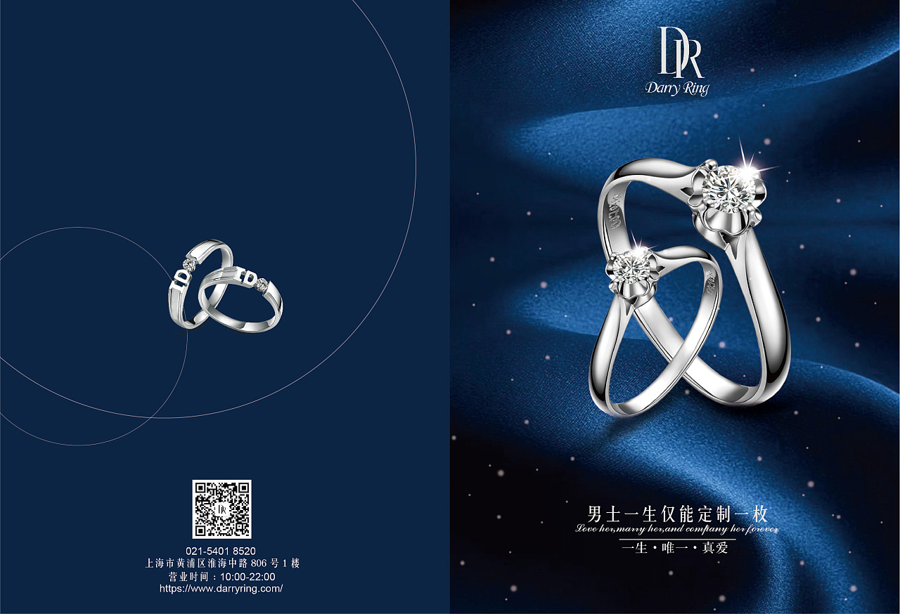 戴瑞珠寶 璀璨傳承，愛之信物