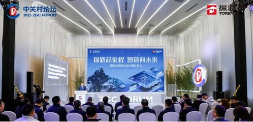 探路者集團與清華大學天津電子信息研究院攜手，以尖端技術開拓智能戶外裝備新藍海